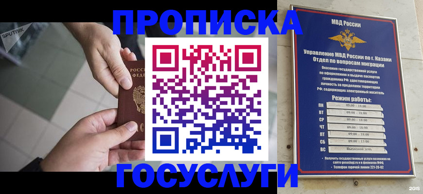 временная регистрация собственник в Подпорожье