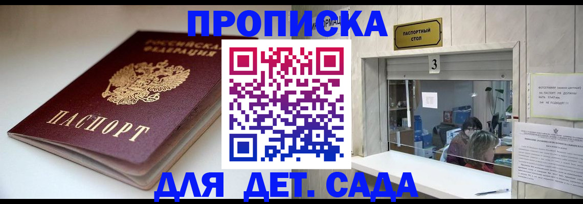 временная регистрация для школы в Подпорожье