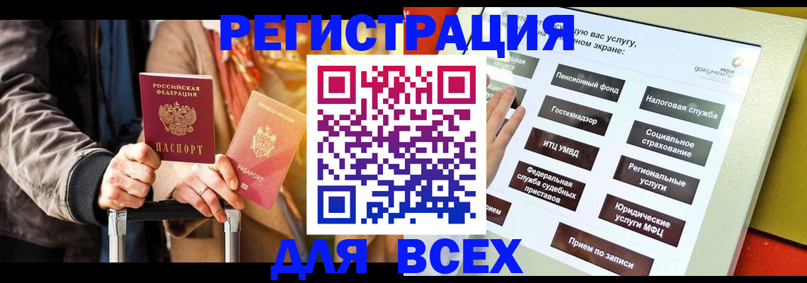 временная регистрация законно в Подпорожье