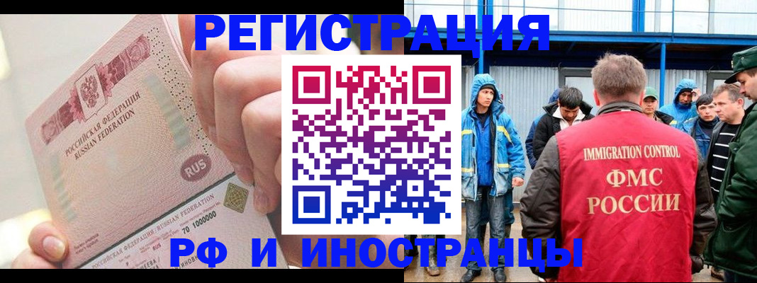 миграционный учет в Подпорожье
