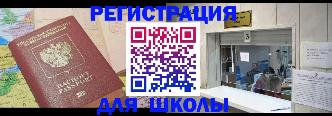 купить прописку в Подпорожье