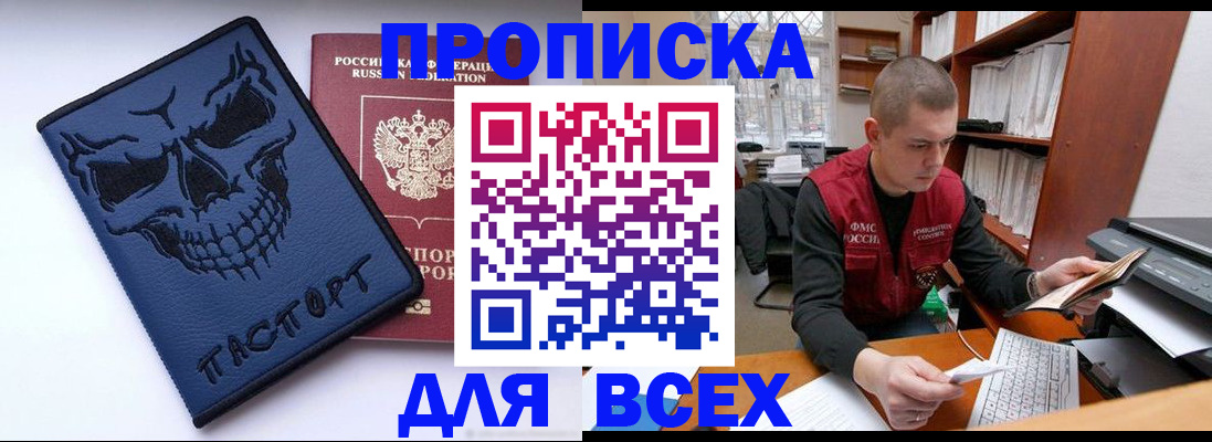 временная регистрация гарантия в Подпорожье